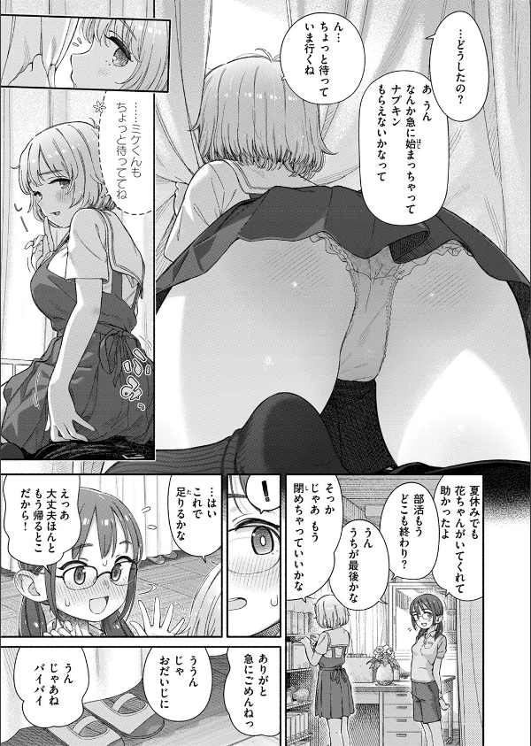 WEEKLY快楽天SELECTION ＃16_17枚目の画像